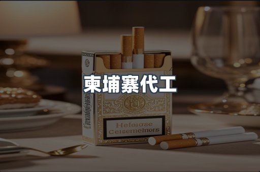 日本香烟系列