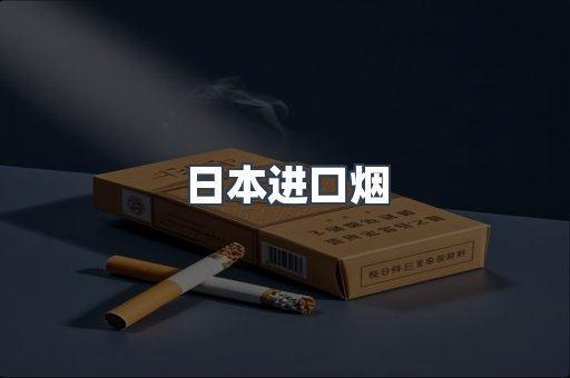 越南香烟系列